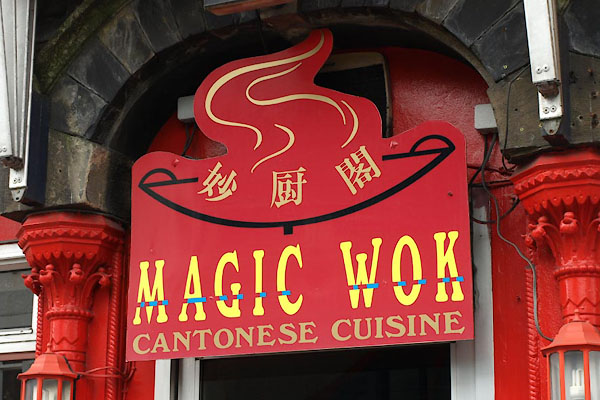 Old Cumbria Gazetteer - Windermere: Magic Wok